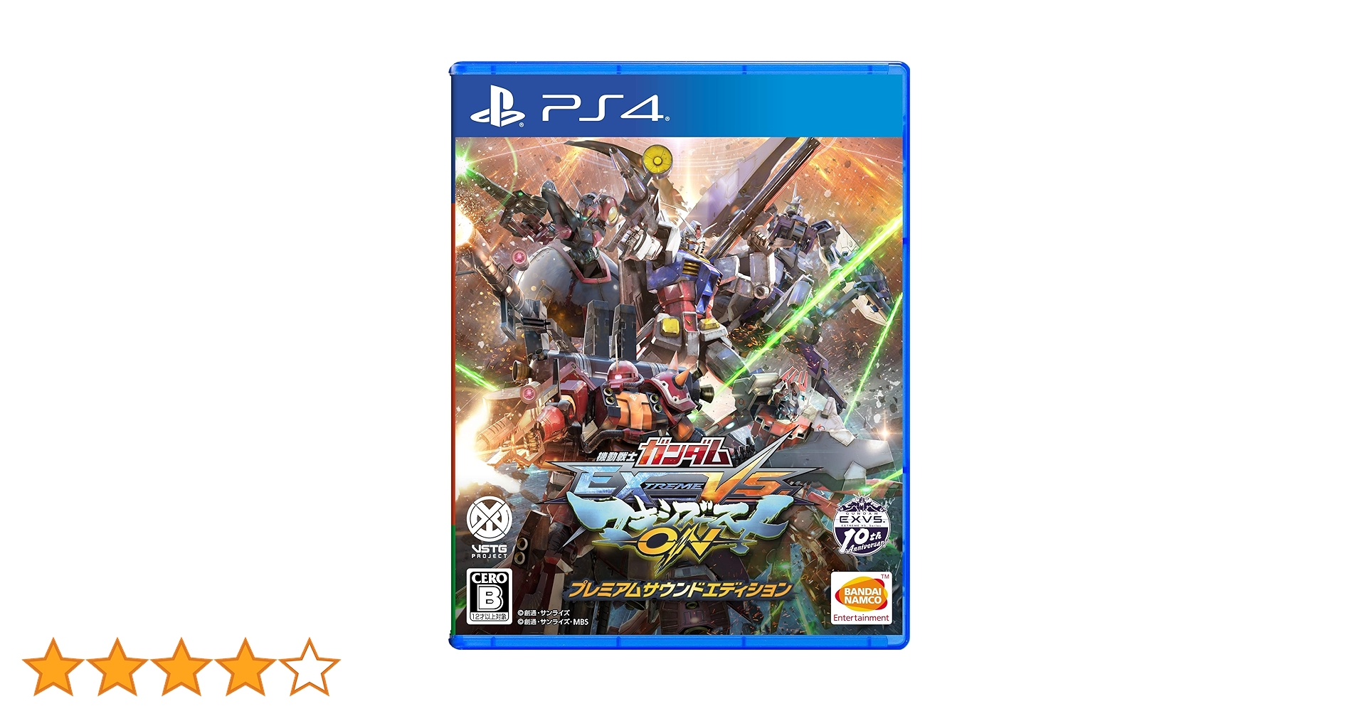 ガンダムバーサス(VERSUS)プレミアムGサウンドエディション Amazon | 機動戦士ガンダム EXTREME VS. FULL BOOST プレミアムG